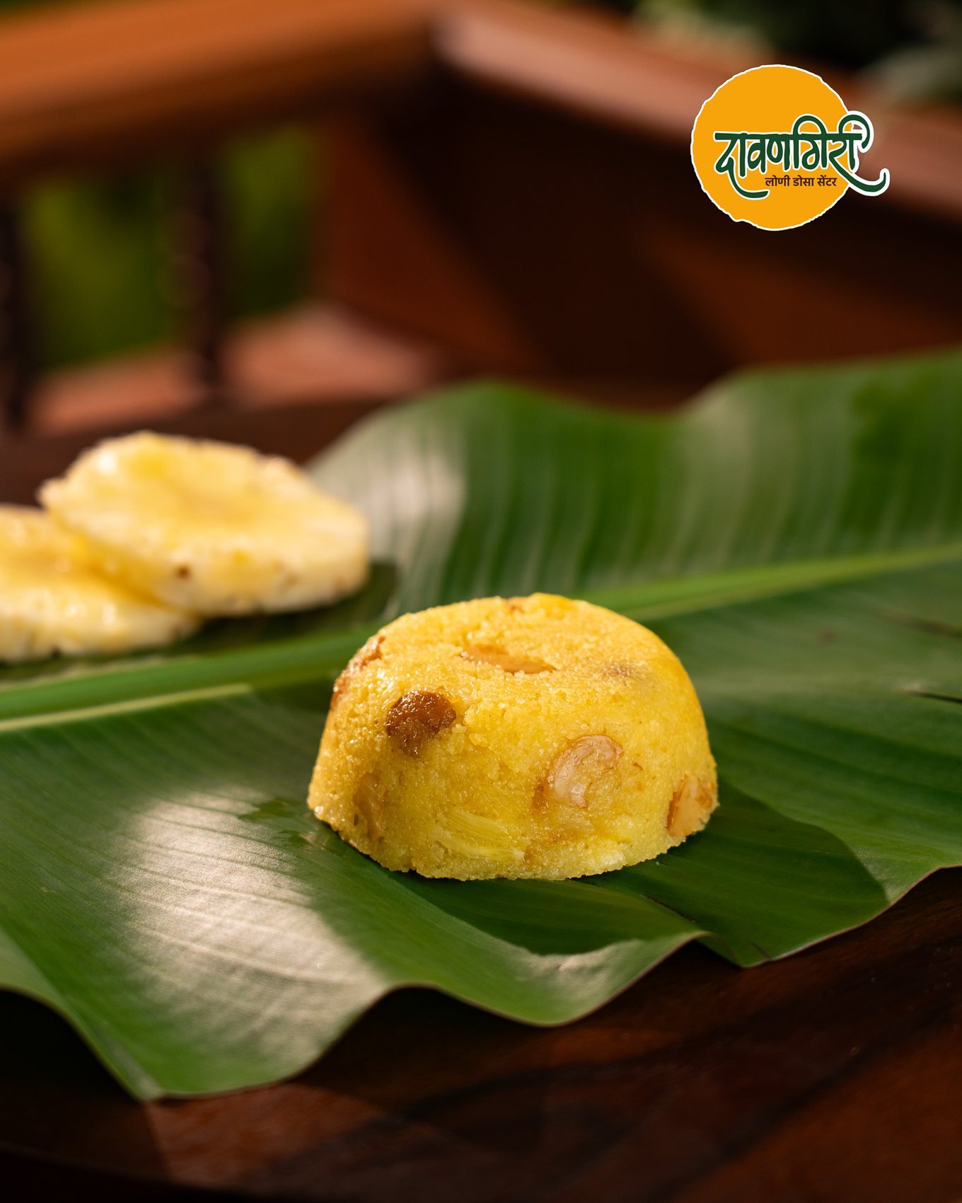 Pineapple sheera served on a banana leaf